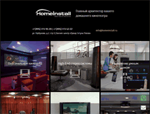 Tablet Screenshot of homeinstall.ru